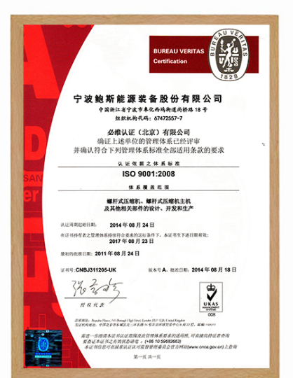 ISO 14001：2004体系认证